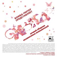 Или Или Лама Савахфани - Бранимир
