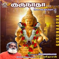 Arinthum Ariyamalum Yengalidam Pesuvaayoo - Veeramanidaasan