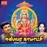 Manamey - Swarnalatha