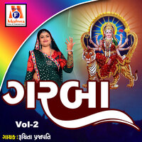 Ghor Andhari Re Rataldi Ma - Ruchita Prajapati
