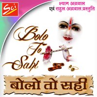 Radhe Tere Charno Ki - Shyam Aggarwal, Shubham Rupam, Vijay Sharma, Gulshan Sharma, Kirti Gupta & Vijay Sharma & Shyam Aggarwal & Kirti Gupta & Gulshan Sharma & Shubham Rupam
