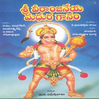 Aho Anjaneya - Gopika Purnima