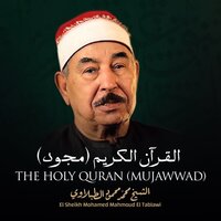 Surat Az-Zukhruf, Chapter 43,Mujawwad - Sheikh Mohamed Mahmoud Al Tablawy