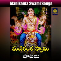 Ratnala maa devudavayya swami ayappa - Vadlakonda Anilkumar