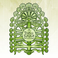 Equinox - Tonio Sagan & Honeycomb