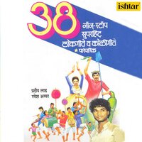 Laane Go Jhanjurache - Arun Ingle