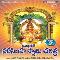 Swamy Maddileti Narasimha Charithra - Jadala Ramesh & Rama Devi & Devayya & Anil Kumar