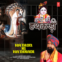 Hathon Ki Hathkadi - Lakhbir Singh Lakkha & Nusrat Fateh Ali Khan & NATRAJ DASTIDAR