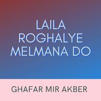 Sterge Me Di Sre - Ghafar Mir Akber