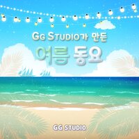 수박파티 - GG STUDIO