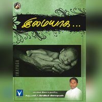Kaividuvathillai - Hema John
