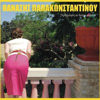 Amor Fati - Melina Kana