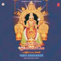Venduginra - Veeramani Raju