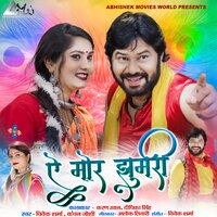 A Mor Jhumari - Pt. Vivek Sharma & Kanchan joshi