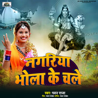 Nagariya Bhola Ke Chale - Pawan Raja