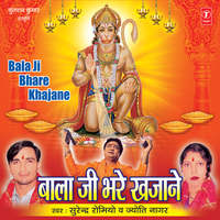 Bhar Bhar Boud Muthiyan - Surendra Romeo & Jyoti Naagar