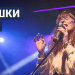 Девушки поют