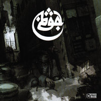 Napalm - AZAD