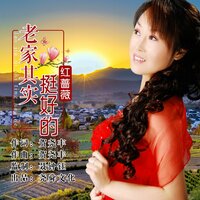 老家其实挺好的 - 红蔷薇