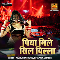 Mai Nahi Sasre Jaungi - Bhawna Bharti & Kamla Rathore