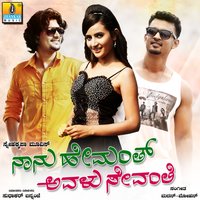 Idu Preethi Mado - Haricharan