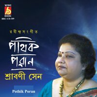 Pothik Poran - Srabani Sen
