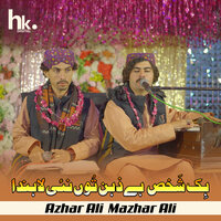 Hik Shakhs Zehin Tunm Nai Lahnda - Azhar Ali & Mazhar Ali