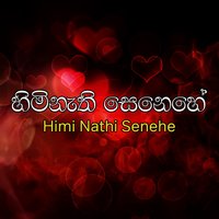 Me Thani Yame - Samitha Mudunkotuwa
