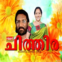 Kodiyettaneram - Markose & Sujatha