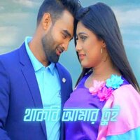 Thakbi Amar Tui - Young Galib & Al Rabin