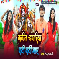 Kathin Dagriya Kati Kati Jay - Atul Bharti