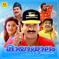 Aayiram Ponpanam - K. J. Yesudas