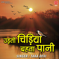 Udti Chiriya Behta Paani - Tara Devi