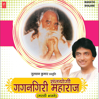 Gagangadachya Shikhravarti - Ajeet Kumar Kadkade