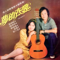 祝壽歌 - 浪琴大樂隊 & 陸倩妮