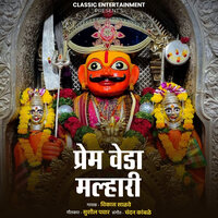 Prem Veda Malhari - Vikas Salve
