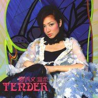 Wan Gu Wu Zi - Sammi Cheng