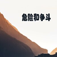我的节奏 - 运清一