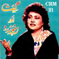 Sunn Ae Meri Ummat - Tarannum Naz