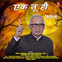 Ummeedon Ke Baag Lagane Wala Tu - Smita Adhikari & Mahitosh Maithani