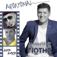 Apoliome - Dimitris Giotis & Zig Zag