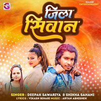 Jila Siwan - Deepak Sawariya & Shikha Sahani