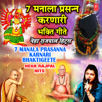 Shaneshwara - Shaneshwara (From "Chala Shani Shignapur") - Adarsha Shinde & Neha Rajpal