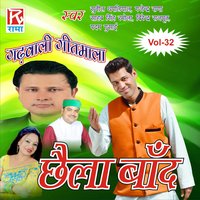 Saru Kya Dekhaini - Varinder Rajput, Meena Rana & MEENA RANA & Varinder rajput