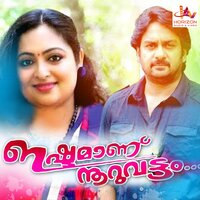 Ponnum Poovum - K. J. Yesudas & K. S. Chithra