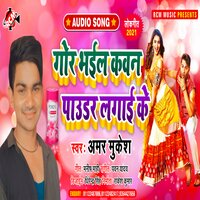 Chhod ke aajo diwana diwana tohar kahi chhou - Parshuram Yadav