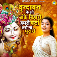 Vrindavan Ke Oh Banke Bihari Humse Parda Karo Na Murari - Chetna