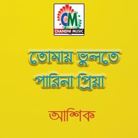Tomay Bhulte Parbona - ASHIK
