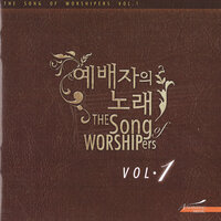 주의 말씀 비추시는 빛따라 Follow the Light of Your Word - 어노인팅 Anointing
