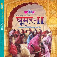Moriya Achho Bolyo Re - Seema Mishra